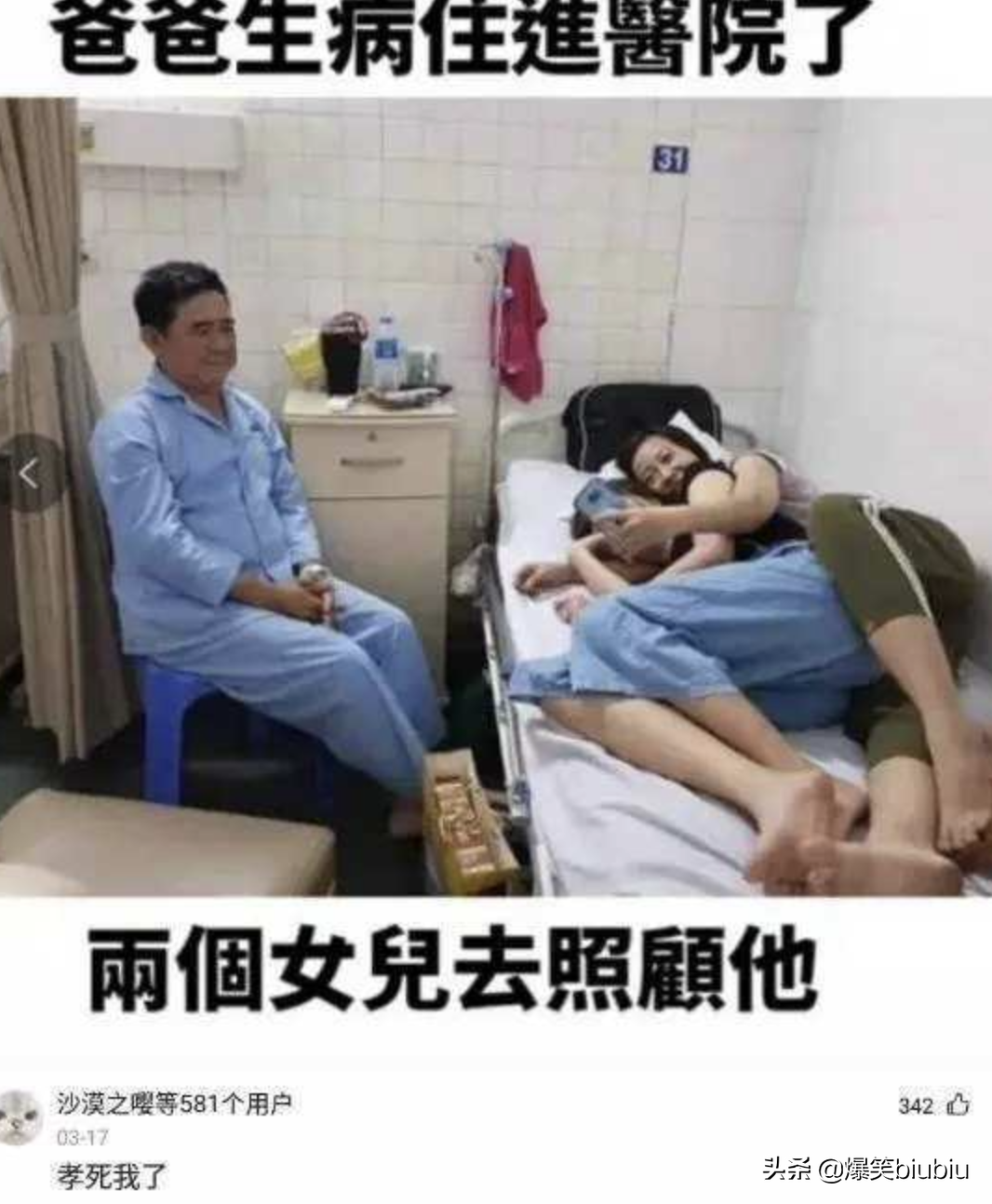 搞笑神评：能不能对我说一句话，让我放弃想恋爱的冲动