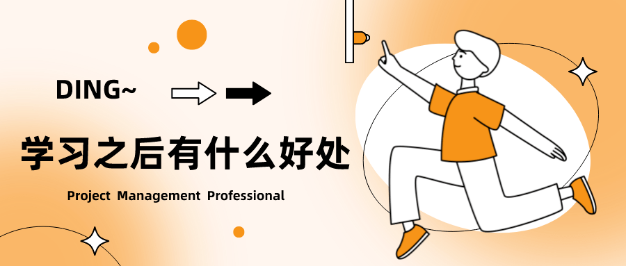 腾讯/华为招聘提到的PMP证书正在报名中！想挑战高薪的赶紧