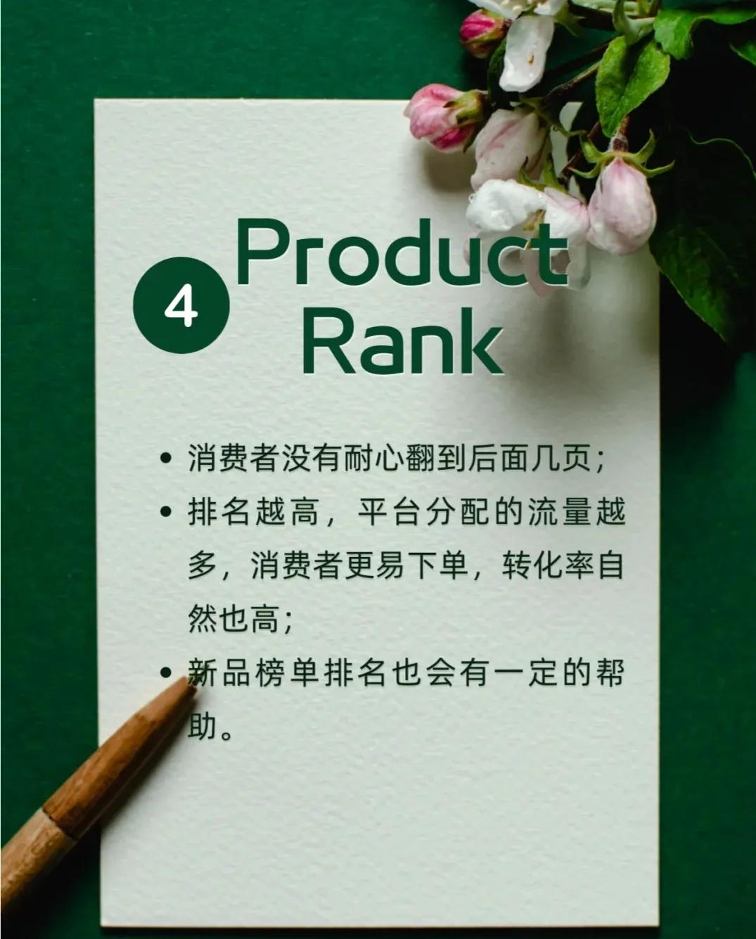 影响亚马逊转化率8个因素
