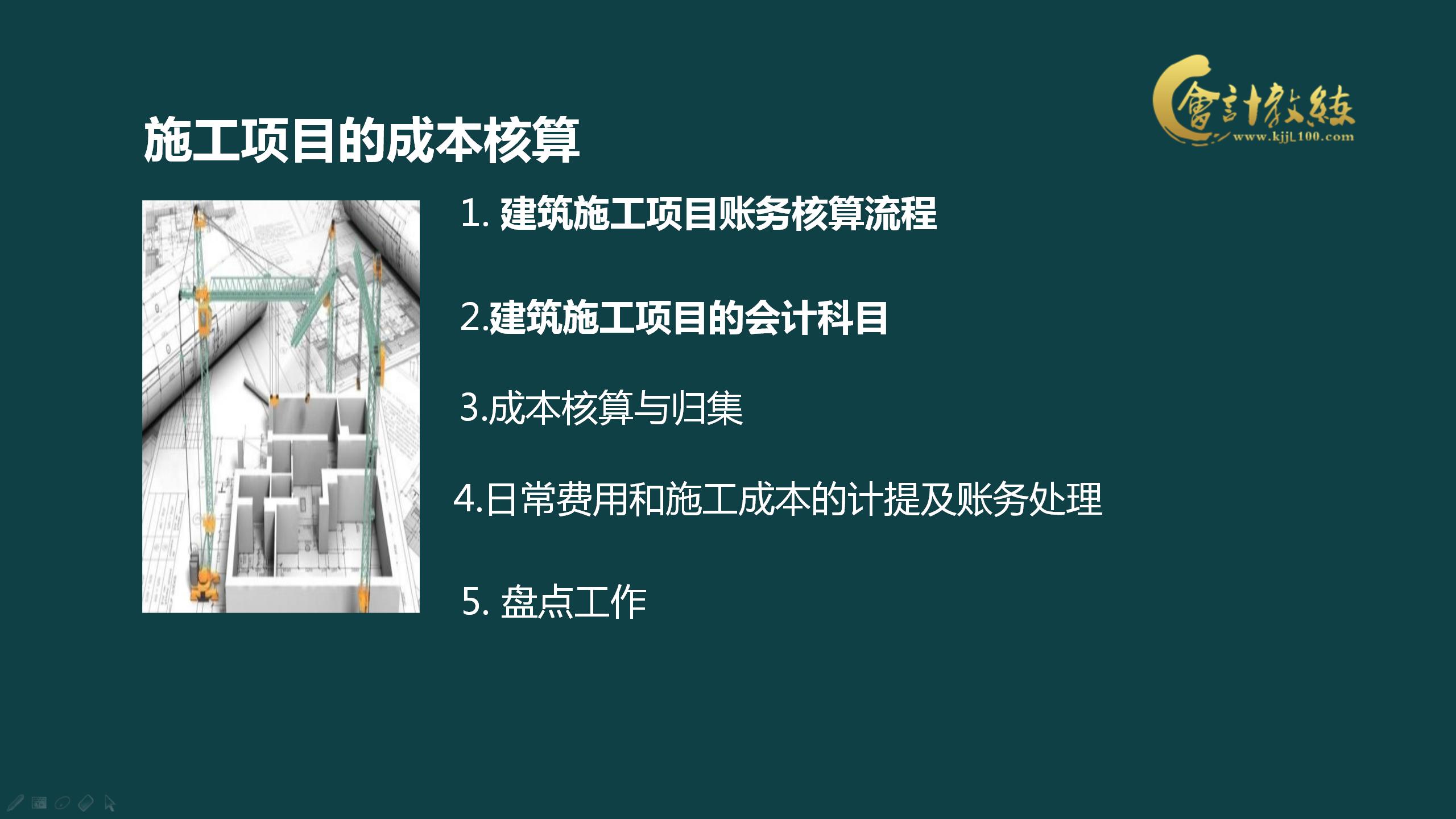 都知道建筑会计工资高，但是想要胜任建筑会计，这些必须要懂