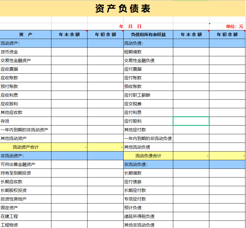 山东一女会计编制了10张财务表格，涨薪7k！建议会计人人手一份
