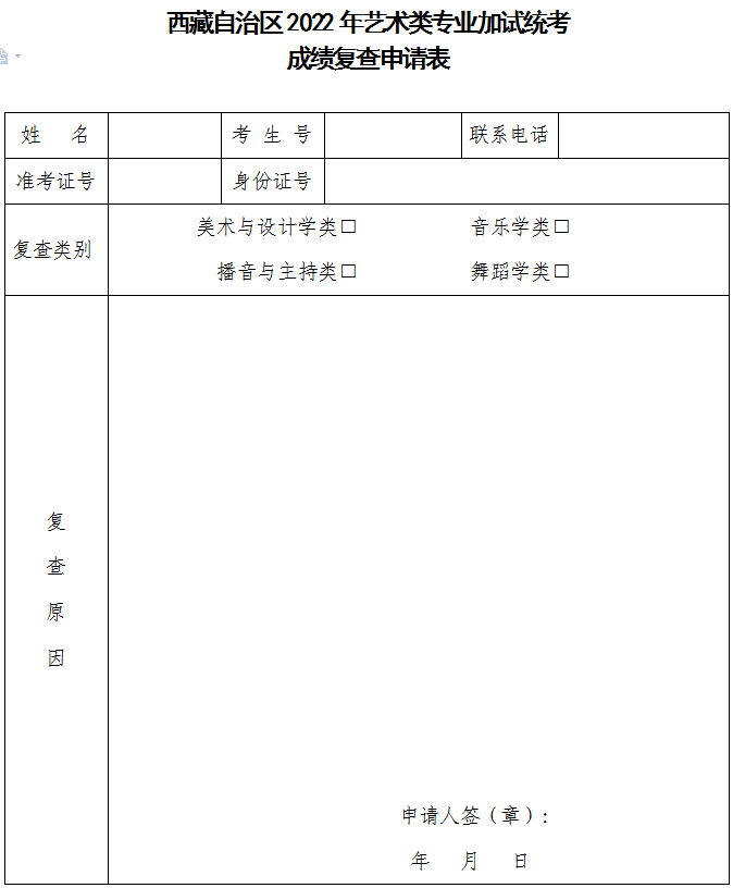 已有27省公布分数合格线！2022年音乐统考成绩查询（附查询入口）