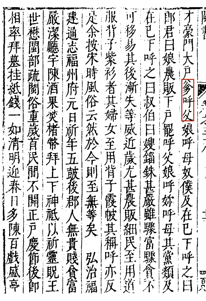 收藏!亲戚称呼全攻略,春节拜年就靠它拿红包了 | 方志江苏