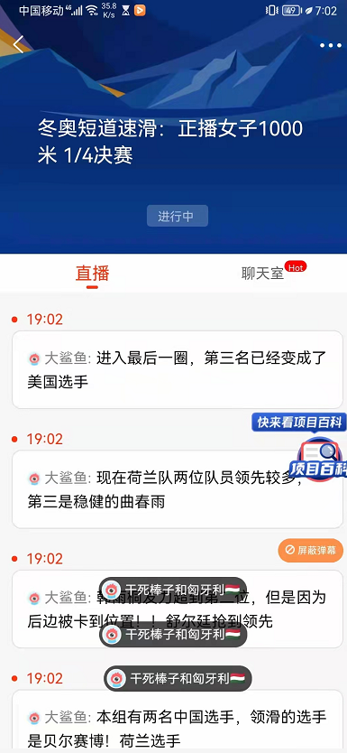 门户网站还在用文字直播冬奥会，会有突围的机会吗？