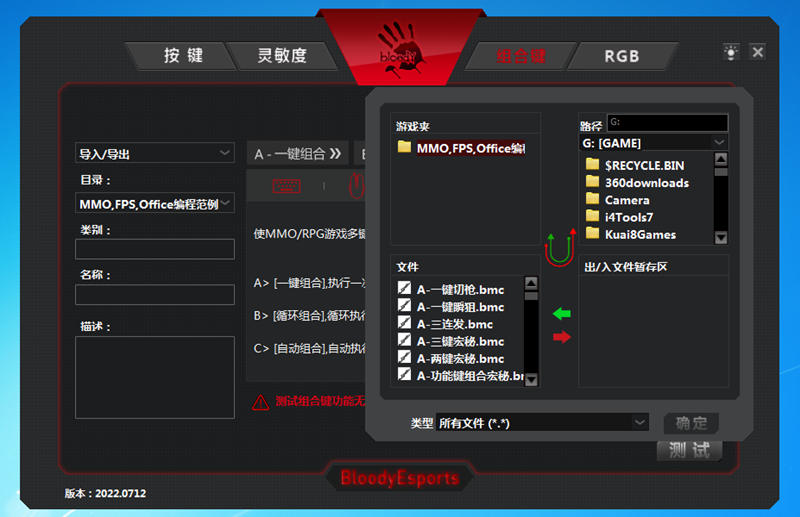 游戏打字最佳“辅助”，血手幽灵RGB轻量化鼠标体验
