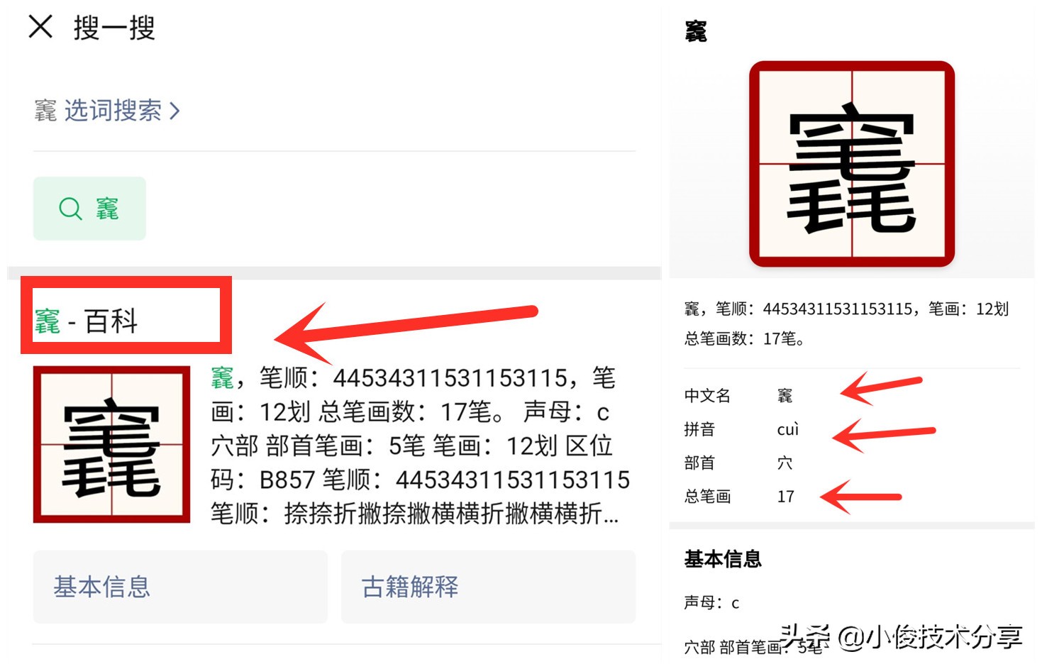 微信的4个神奇功能，每一个都很强大，好多人还没用过