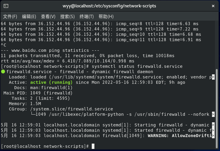 centos8.0配置静态IP详解及永久关闭防火墙