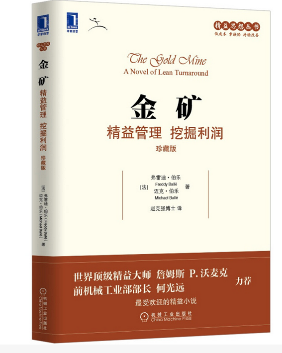 2022年强烈推荐的20本管理实践书！工厂精益圈的都来看看