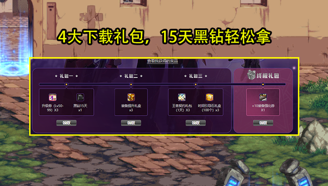 DNF：3.10活动汇总！4灿烂徽章大放送，15天黑钻、+10券轻松拿