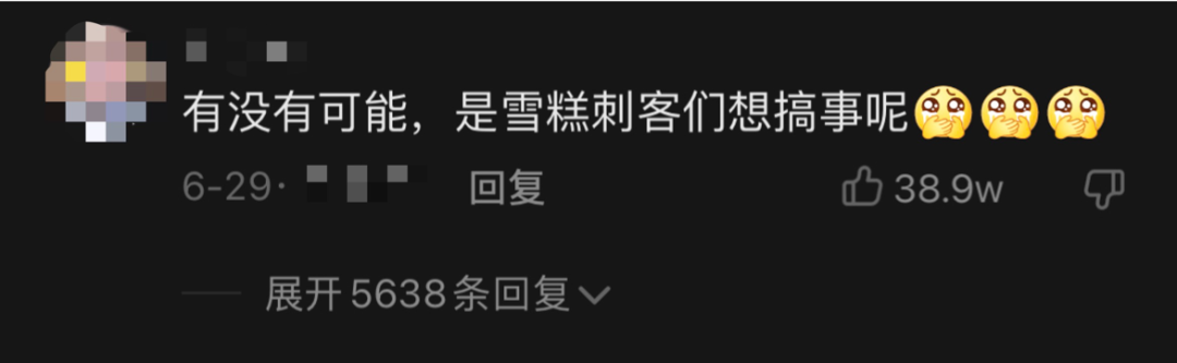 阴阳师手办遭维权？五毛雪莲暴击钟薛高