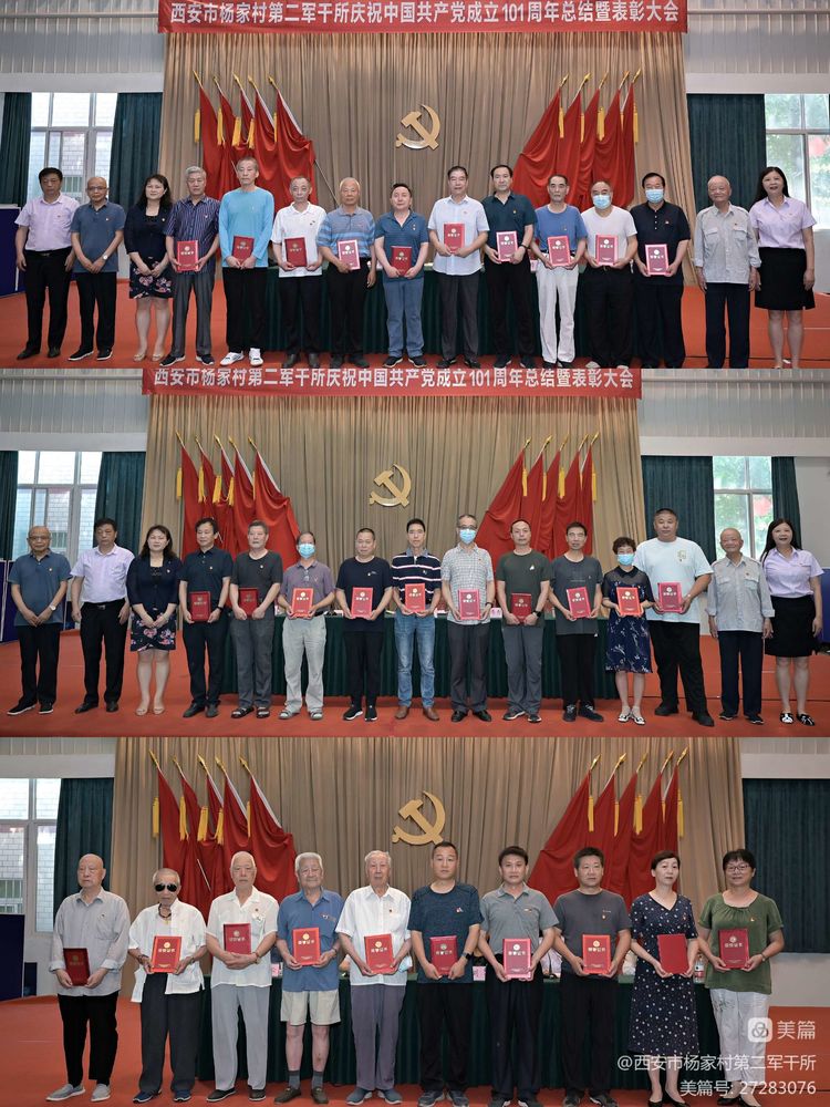 西安市杨家村第二军干所开展系列活动庆祝中国共产党101岁生日