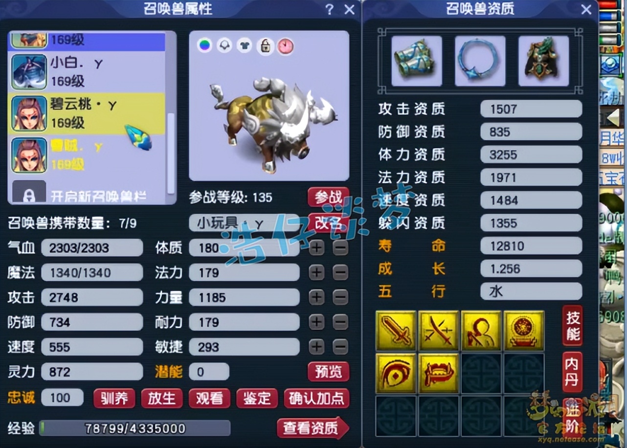 梦幻西游：159三攻凌波城，12+7硬件，花最少的钱获得最高体验