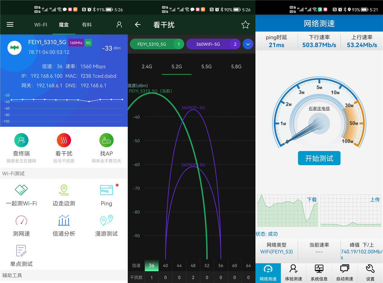 主打性價(jià)比天邑AX3000雙頻千兆Wi-Fi6無(wú)線路由器使用體驗(yàn)