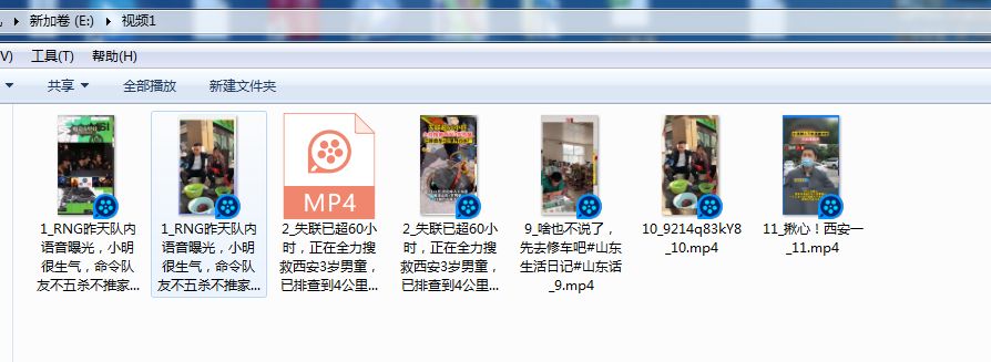 批量剪輯視頻，如何把多個(gè)視頻分別保存在不同文件夾中