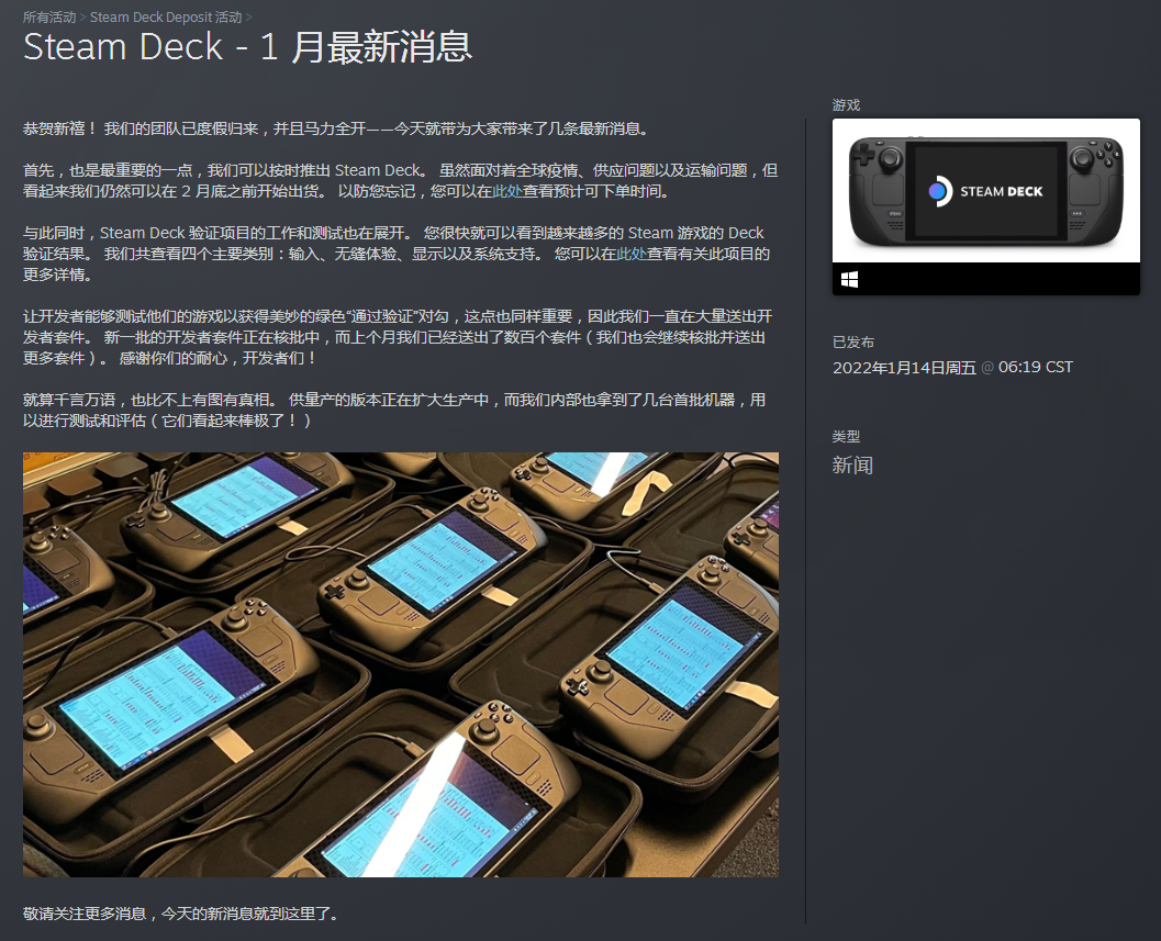 机迷速报：国游销量年榜《永劫无间》第一｜Steam掌机2月底出货