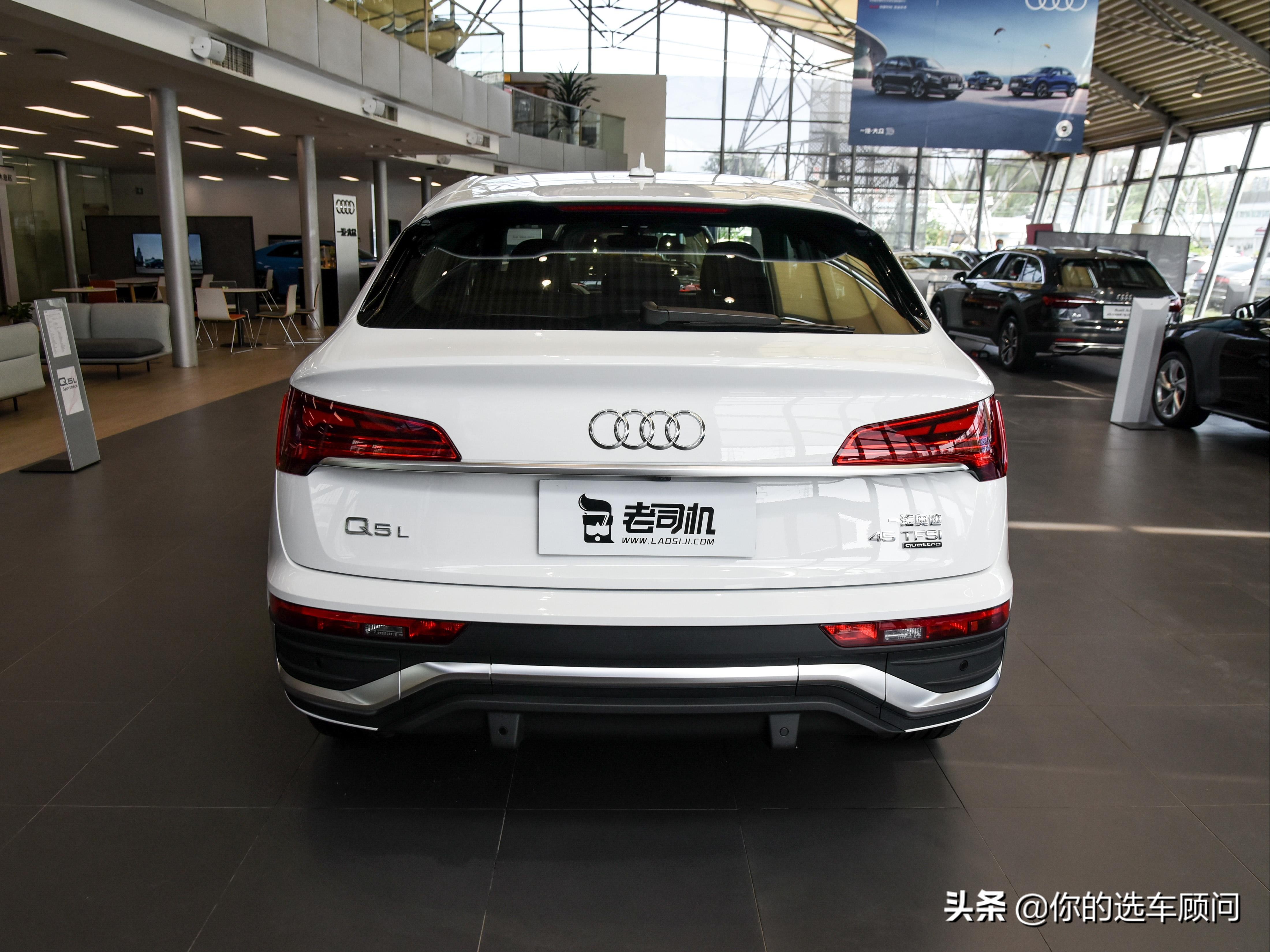 性能出色，溜背造型，不油腻的选择，实拍奥迪Q5L Sportback