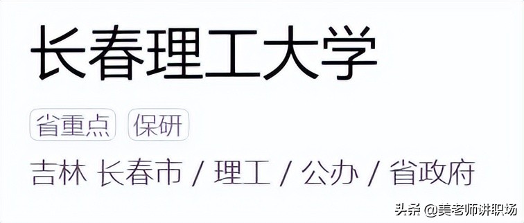 万字点评：全国31省市各排名前五共155所高校