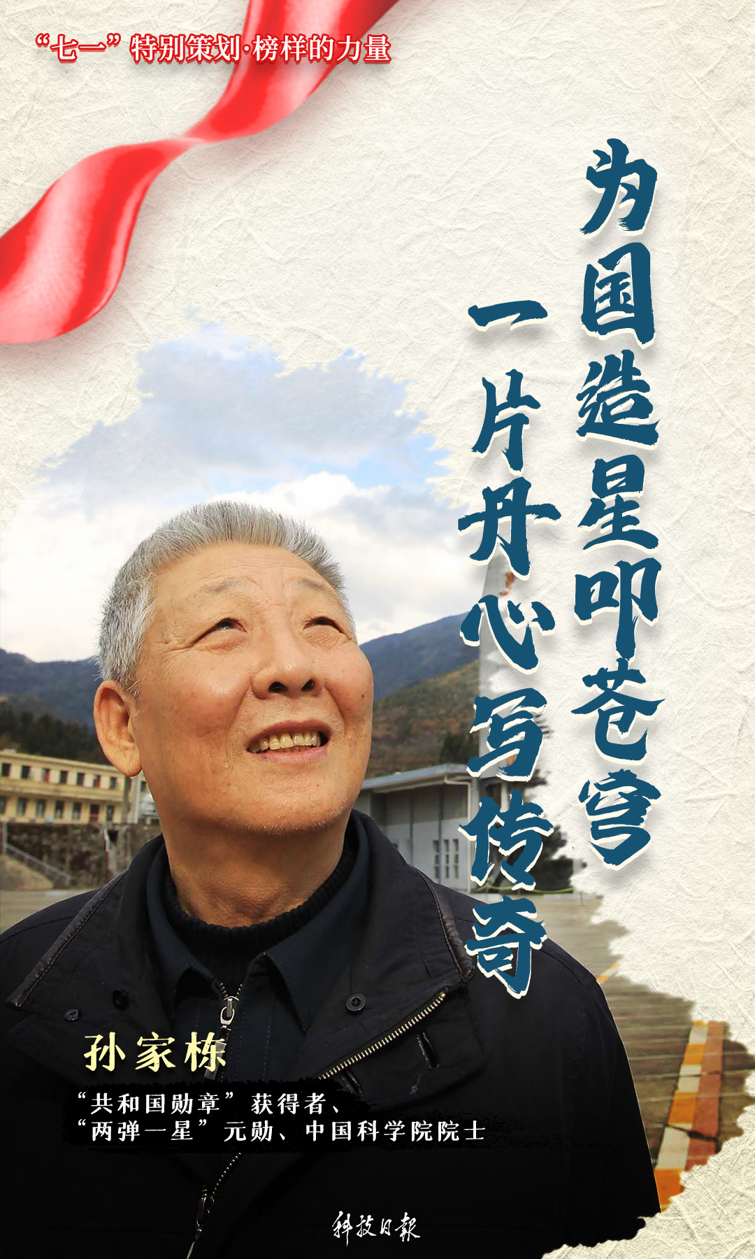 这才是我们应该追的星！