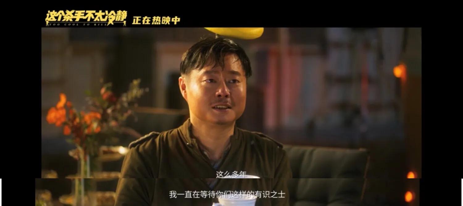 《这个杀手不太冷静》，让我从气呼呼的进入到乐呵呵的离开