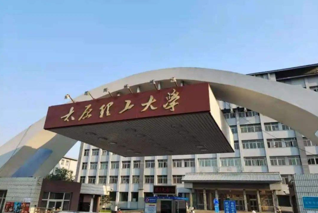 山西省高校预算排名出炉！太原理工遥遥领先，山西农大赶超山大