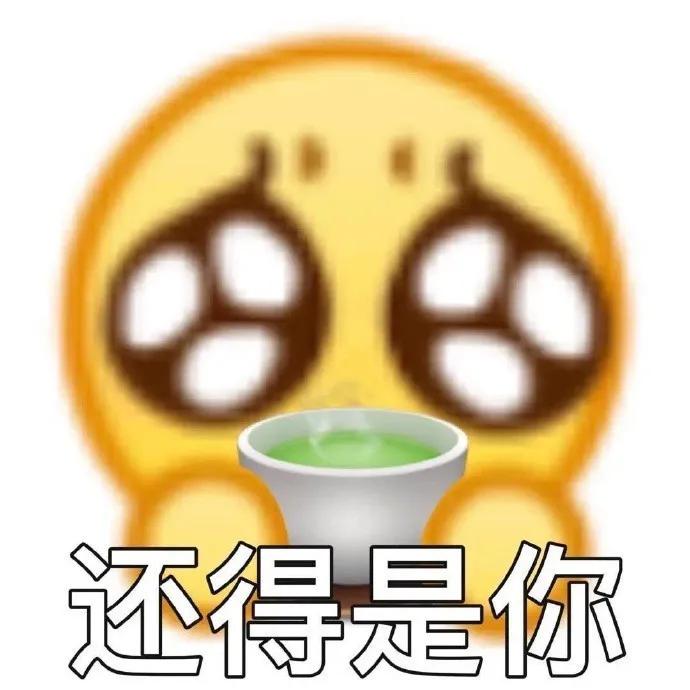 表情包拳头硬了