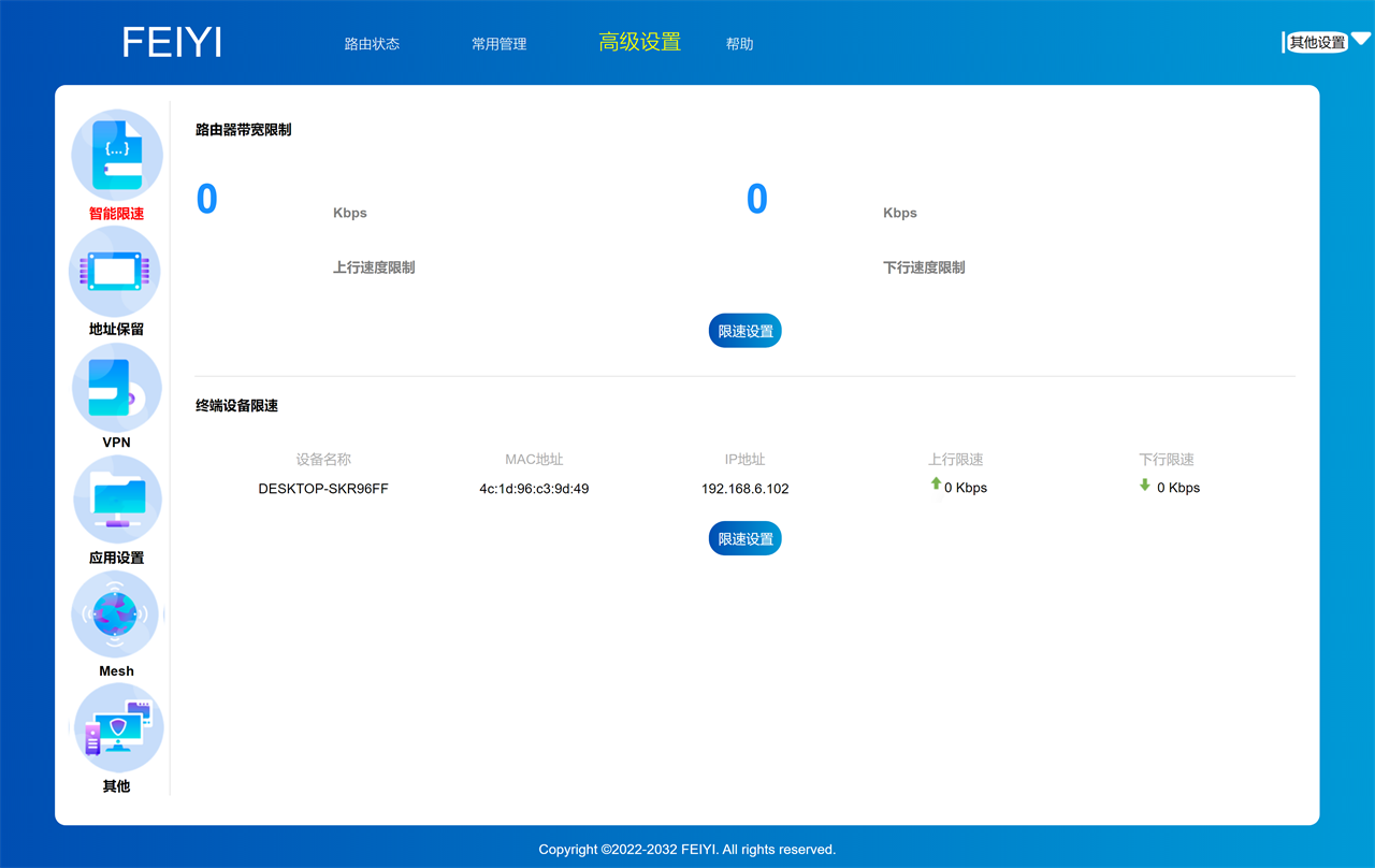 主打性價(jià)比天邑AX3000雙頻千兆Wi-Fi6無(wú)線路由器使用體驗(yàn)