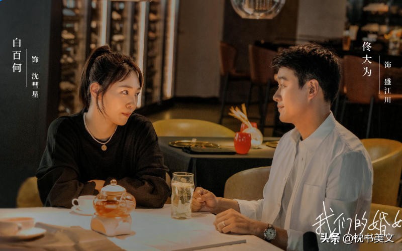《我们的婚姻》：女人结婚后就变成了奴隶，但男人要使她成为王后