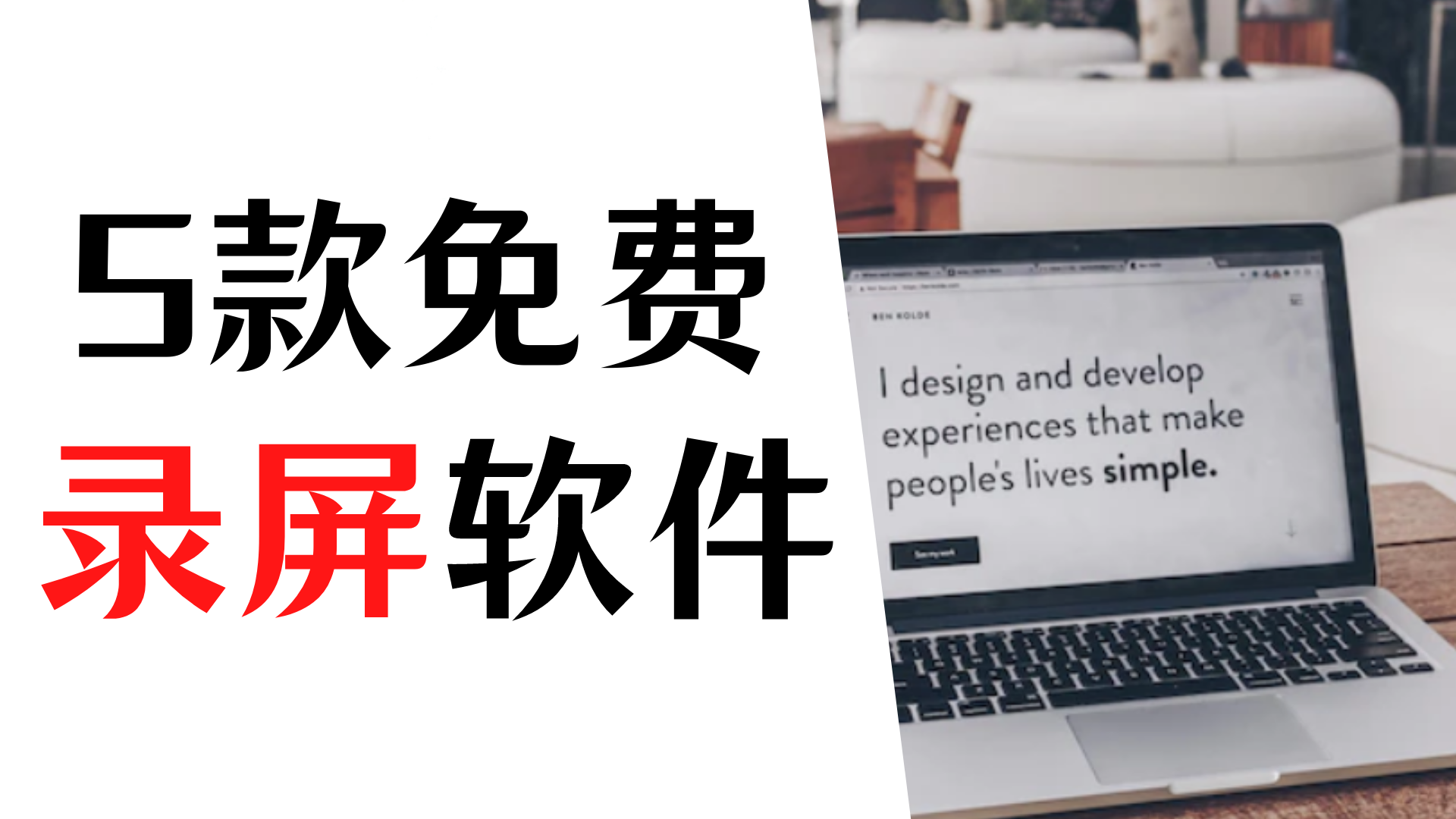 录屏软件哪个好？五款免费视频录屏软件