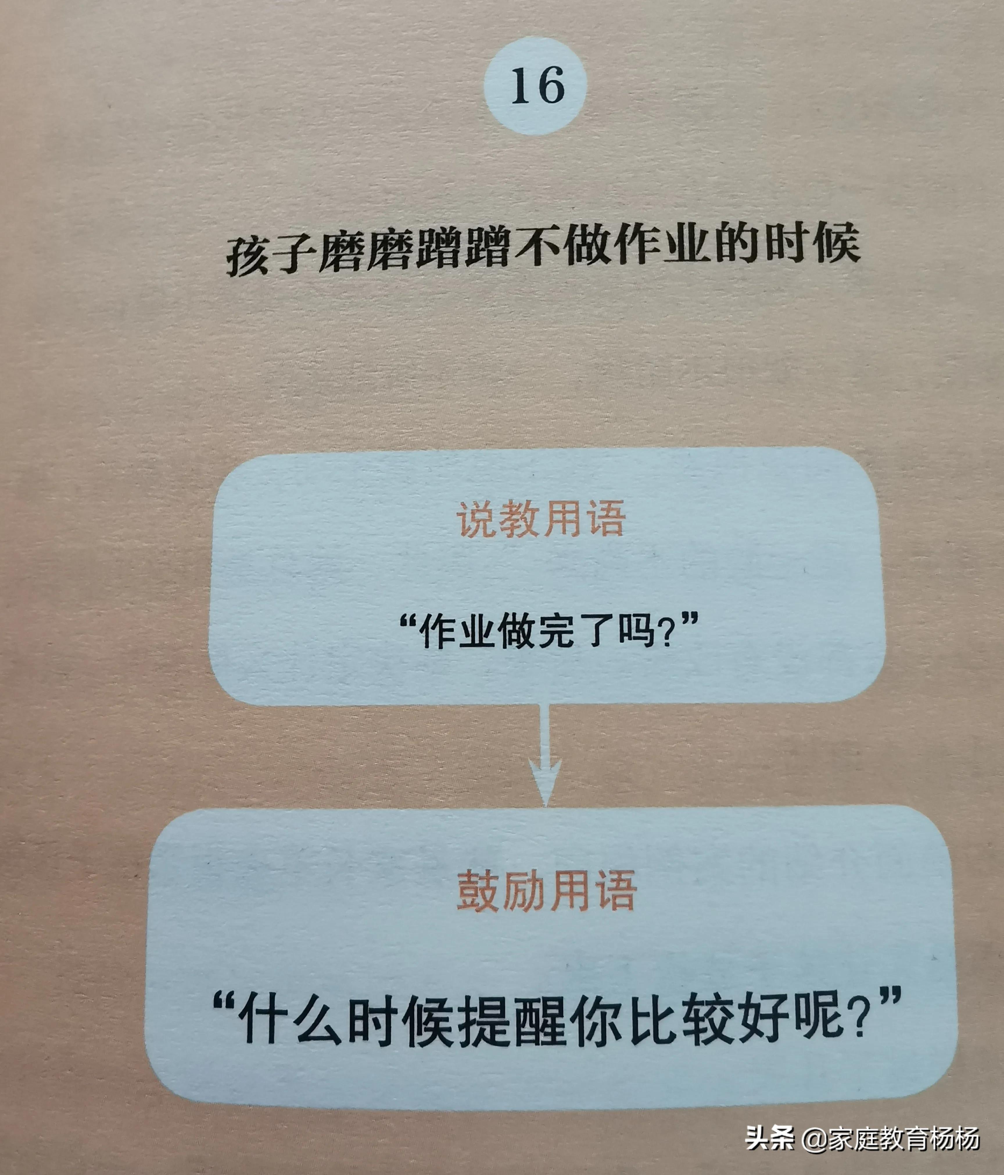 妈妈激励孩子的话语(在孩子成长的5个阶段里，父母给孩子的29句鼓励用语)