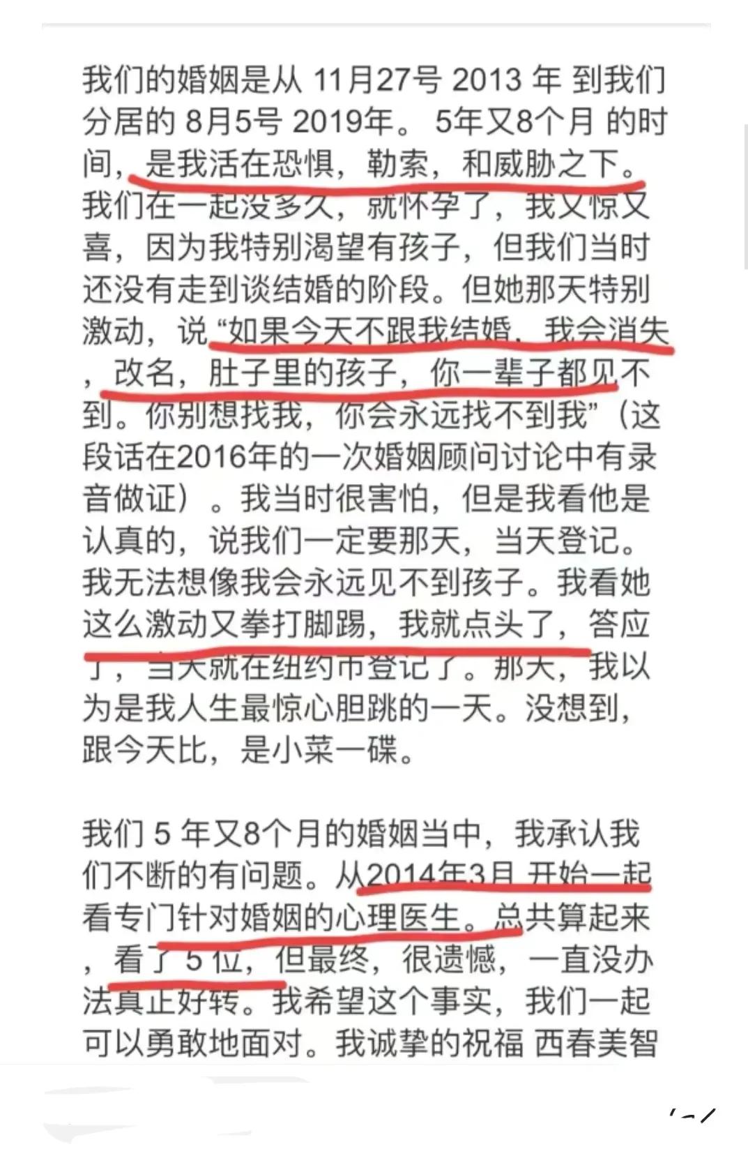 李靓蕾情绪激动拳打脚踢，婚后4个月就和王力宏看婚姻心理医生？