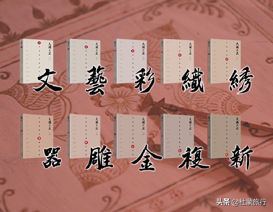 这套匠心铸就的典藏臻品，让你感受真正的匠人精神