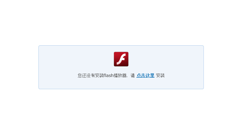 网站页面动画无法播放怎么办？方法简单到你想不到