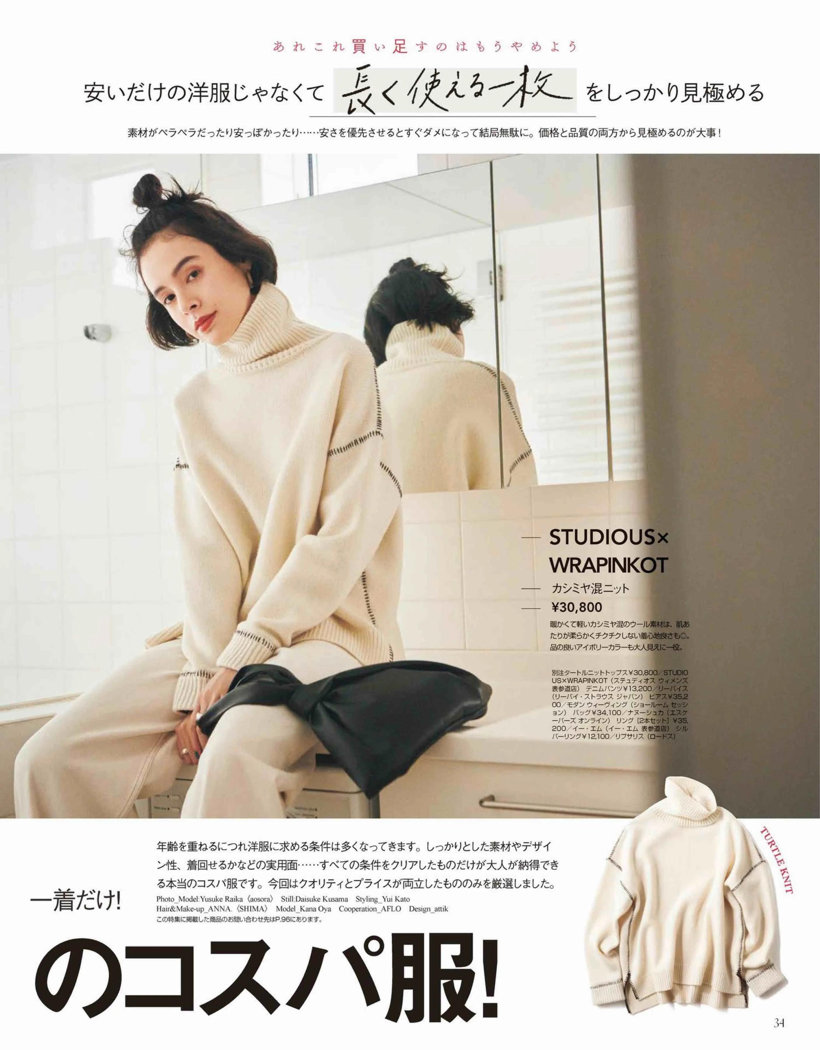 清新唯美的“日系美人”如何养成？来看看这10套look，给你灵感