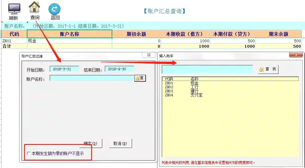 熬了72个小时总算是做好了这套进销、财务一体化系统，智能管理