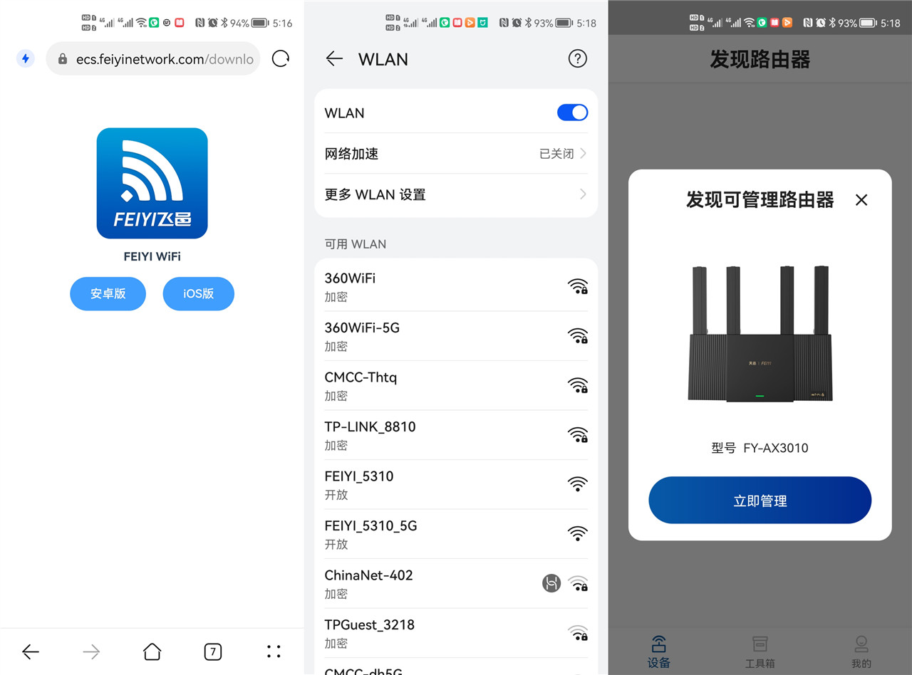 主打性價比天邑AX3000雙頻千兆Wi-Fi6無線路由器使用體驗