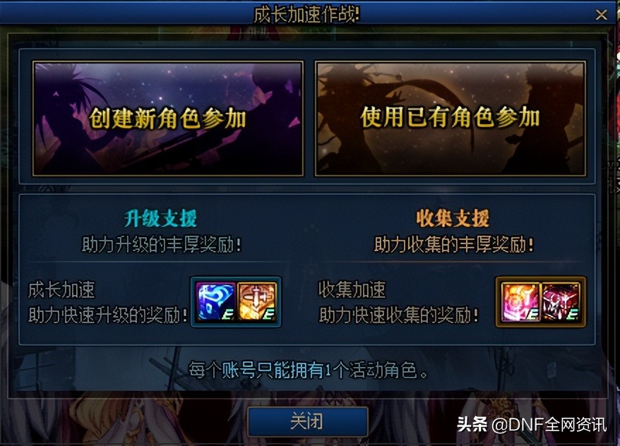 “真”冲级活动？一天就100级，继续送希洛克奥兹玛装备