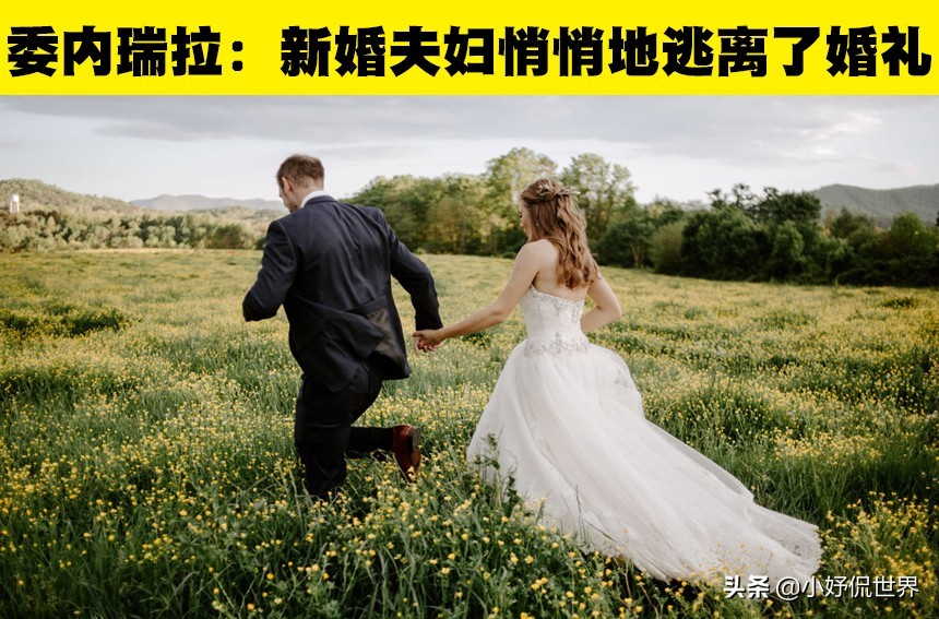 世界各地结婚奇葩风俗（世界上最特殊的婚礼）