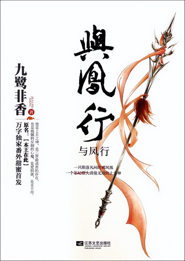 《与凤行》开机，林更新胖成这样还来演仙侠？