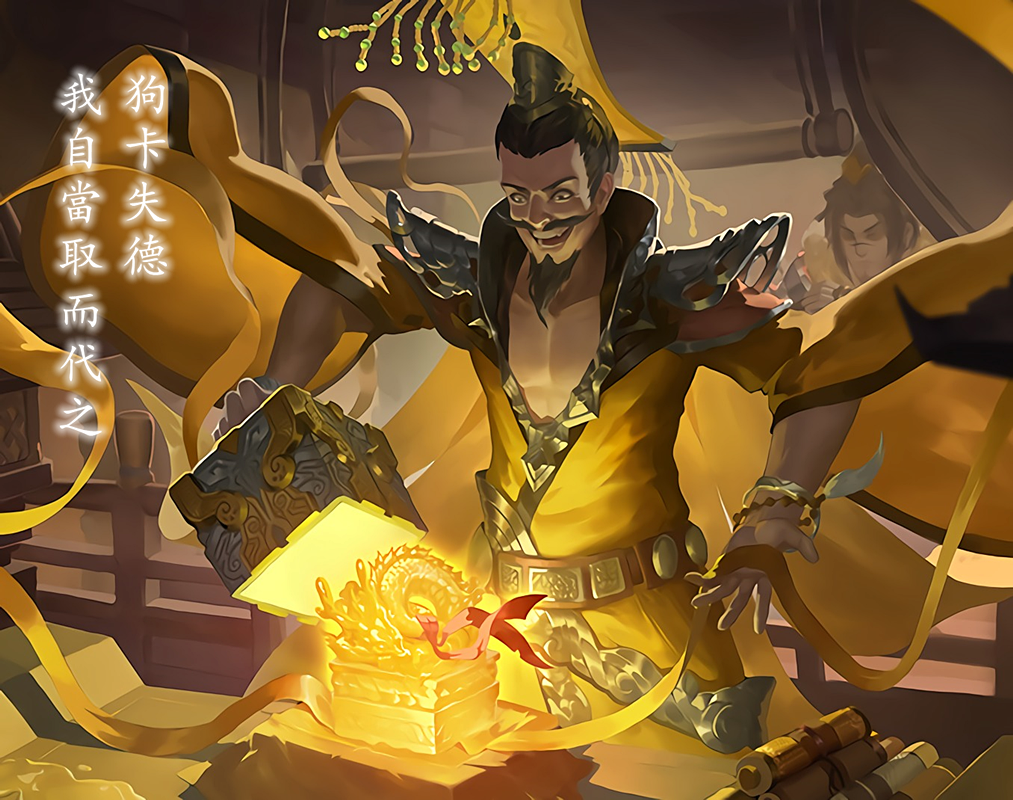 三国杀界曹操怎么玩 界曹操技能及玩法攻略_晶羽科技