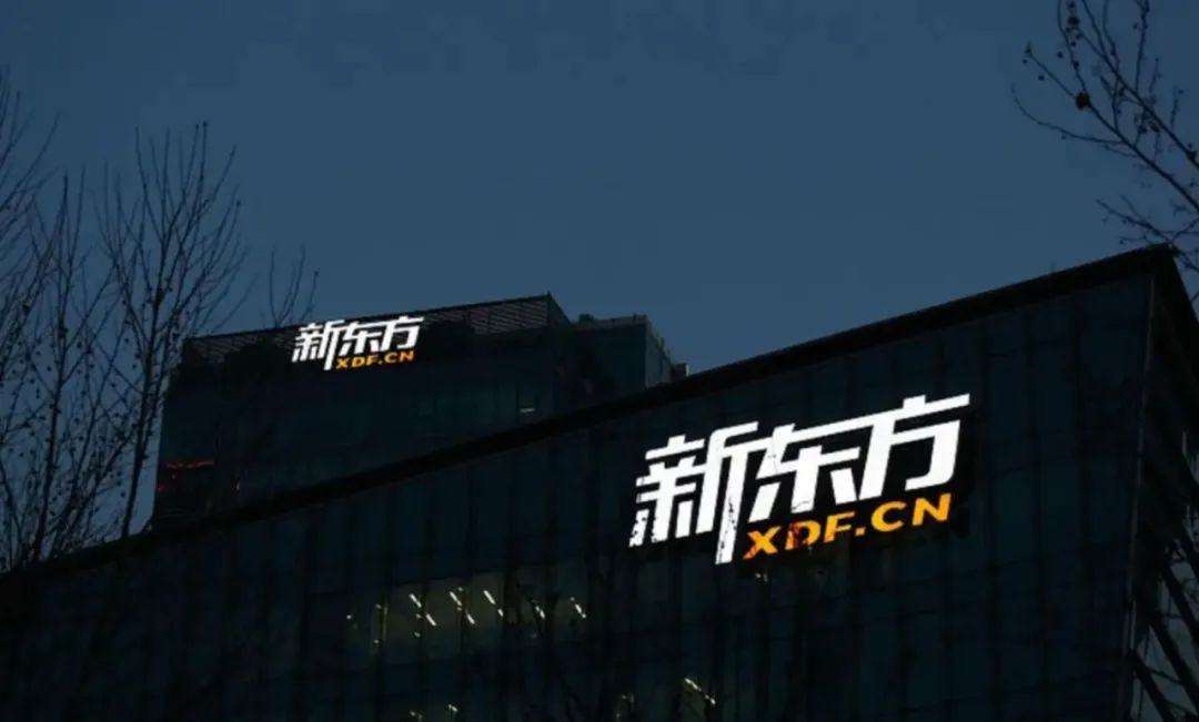 新东方月薪5万急聘主播；油价进入10元时代丨邦早报