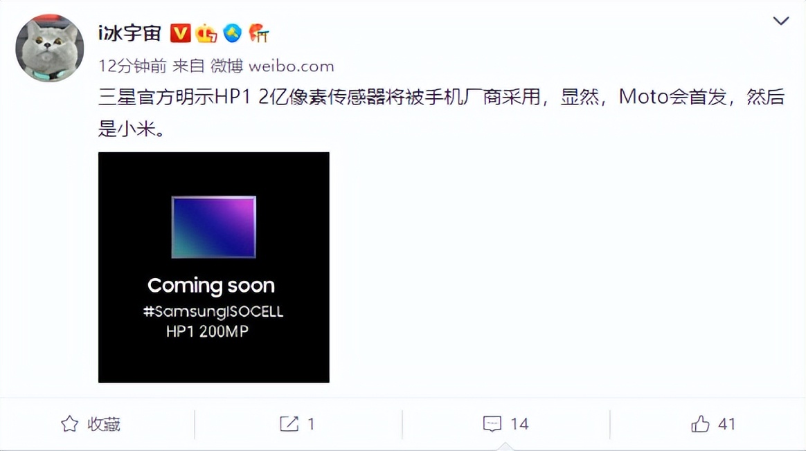 摩托罗拉将首发三星HP1传感器：开启2亿像素移动摄影时代