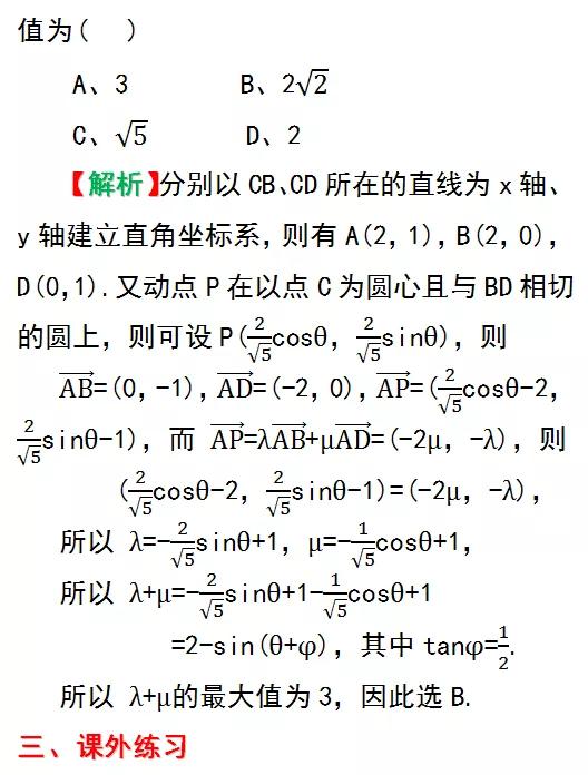 高一数学篇：复习1--平面向量的概念及其线性运算（必修2）