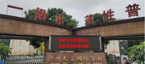 5000万赃款，3000万充值网游！法评天立教育旗下小学原校长诈骗案
