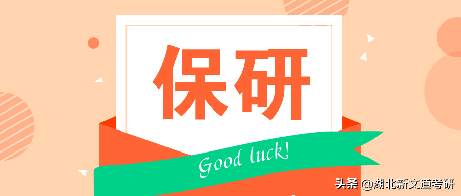 2022届保研率排行榜出炉！双一流大学成主力，最高达71.3%