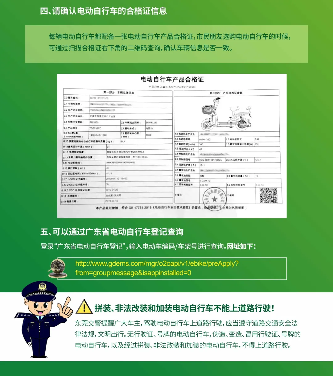 电动车没有发票，可以上牌吗？东莞交警回应了