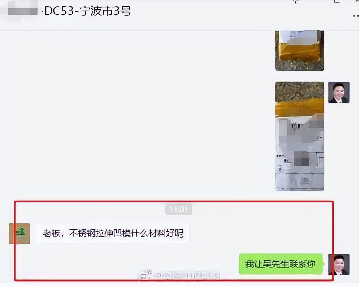 不锈钢拉伸模具用什么模具钢？用吴德剑SKH-9高速钢，一件顶两件