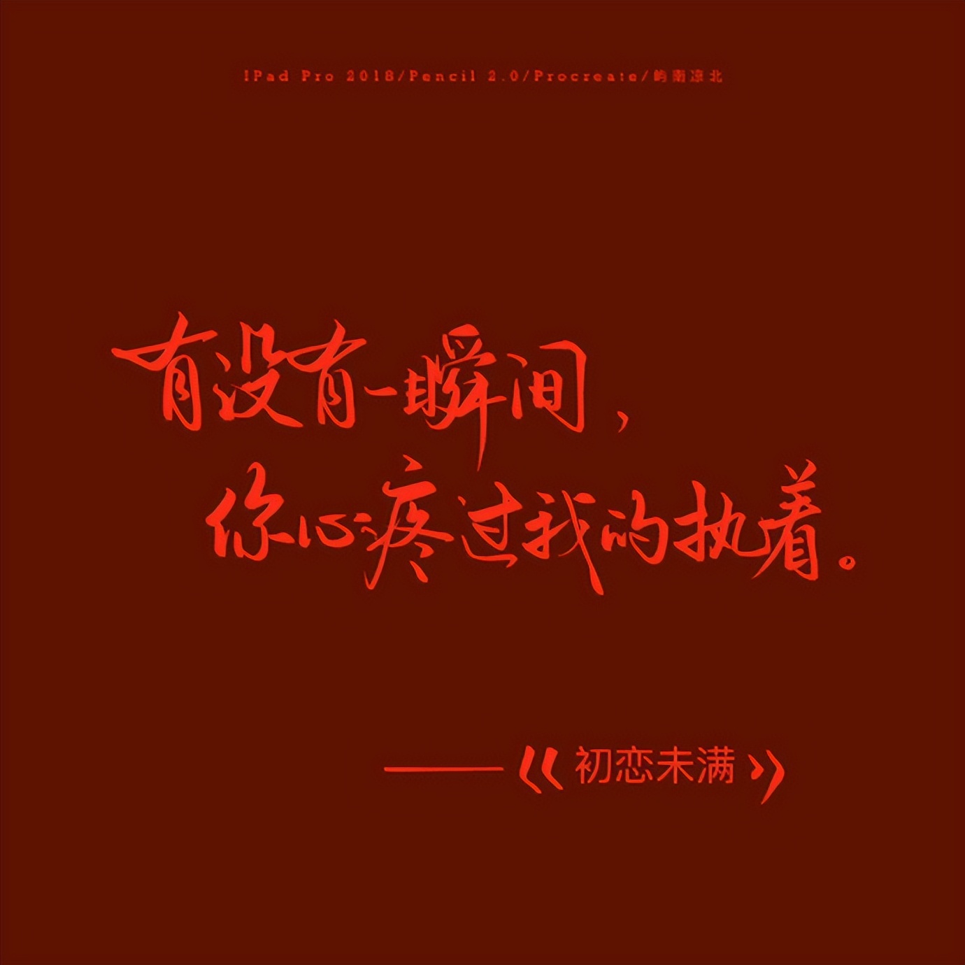 那些令人心碎的原创句子和小诗,句句心痛伤感,深爱过的人都懂