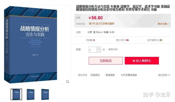 网信办已对滴滴罚款人民币80亿元！贩卖用户数据对国家有哪些影响