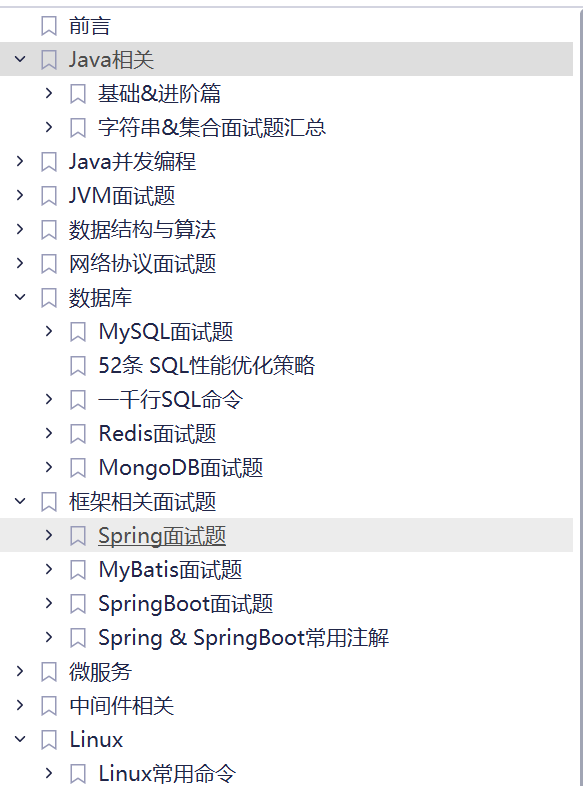 凭借阿里P8心机题库，在互联网寒冬杀出血路，稳斩6家大厂offer