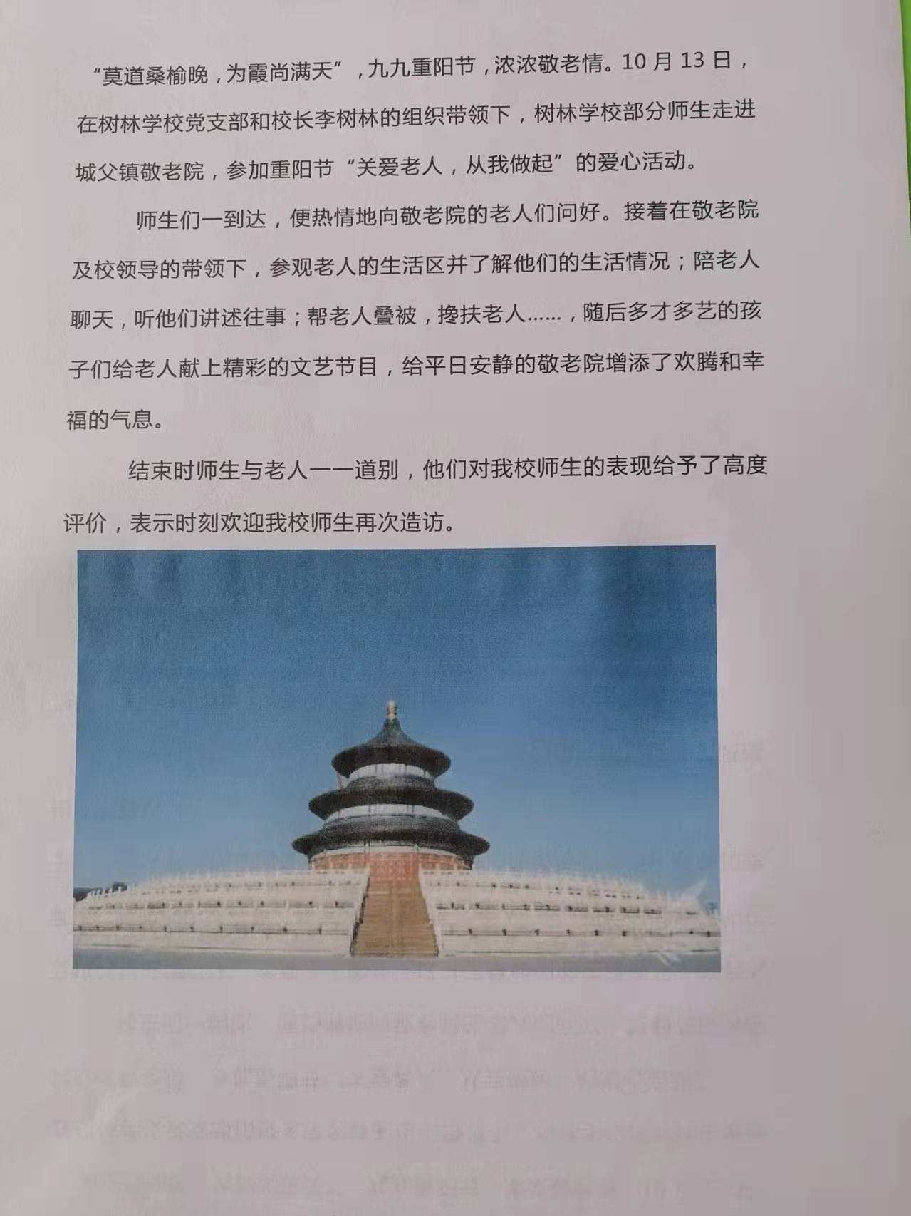 word文档里图片无法显示